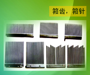筘齿，筘针