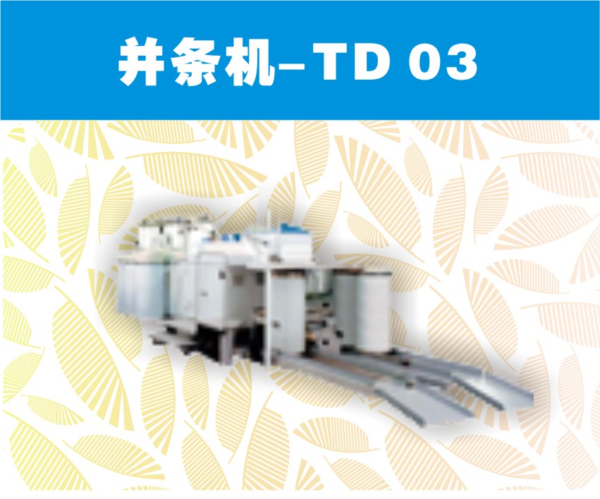 特吕茨勒