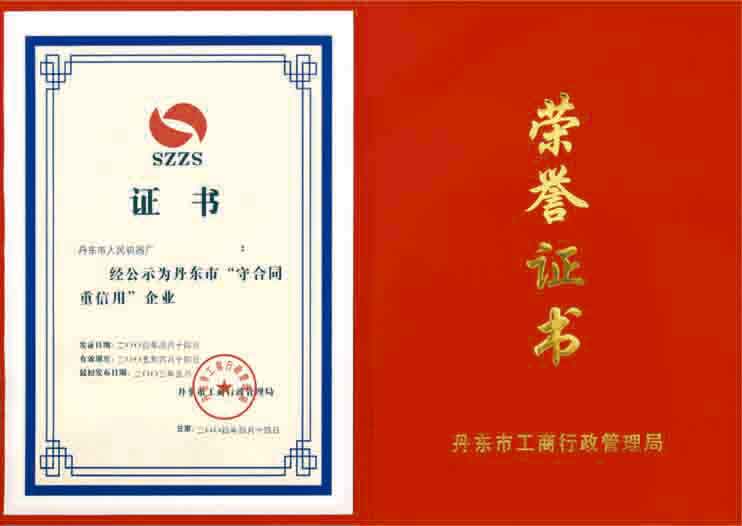 键轮机械厂有限公司 东亚齿轮机械厂有限公司