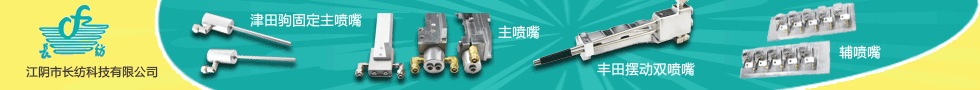江阴长纺科技有限公司