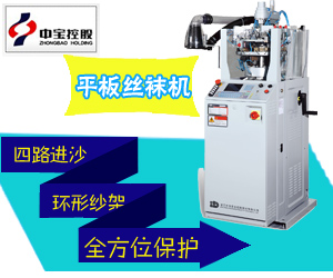 浙江中宝针织科技有限公司