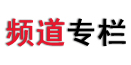 栏目图片