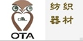 无锡市猫头鹰纺织器材有限公司