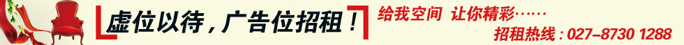 通栏广告