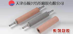 天津市顺兴纺织橡胶有限公司