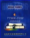 整经机—射阳华力