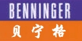 瑞士贝宁格公司