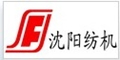 沈阳纺织机械厂有限公司