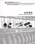 经纬纺织榆次分公司