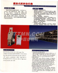 杨市星火