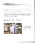 中国纺织
