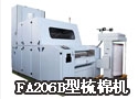 FA206B型梳棉机