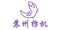 苏州纺织机械有限公司