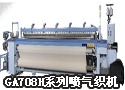 GA708H系列喷气织机