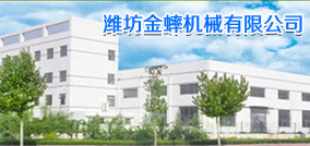 潍坊金蟀机械