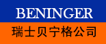  瑞士贝宁格