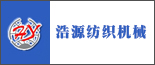 浩源纺织