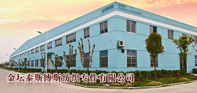 金坛泰斯博斯纺织专件有限公司