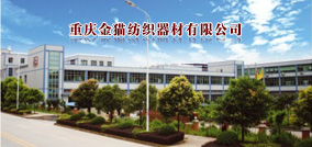 无锡市猫头鹰纺织器材有限公司