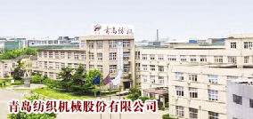 青岛纺织机械