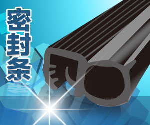 飞鹰橡胶