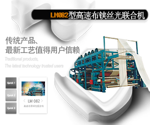 黄石经纬纺织机械有限公司