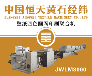 黄石经纬纺机械有限公司
