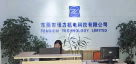 东莞市张力机电科技有限公司