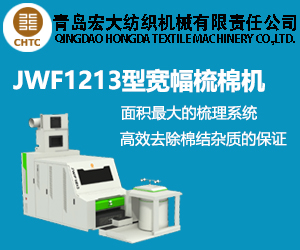 JWF1209型宽幅梳棉机