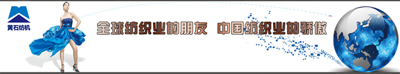黄石经纬纺织机械有限公司