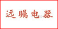 成都远瞩电器技术研究所