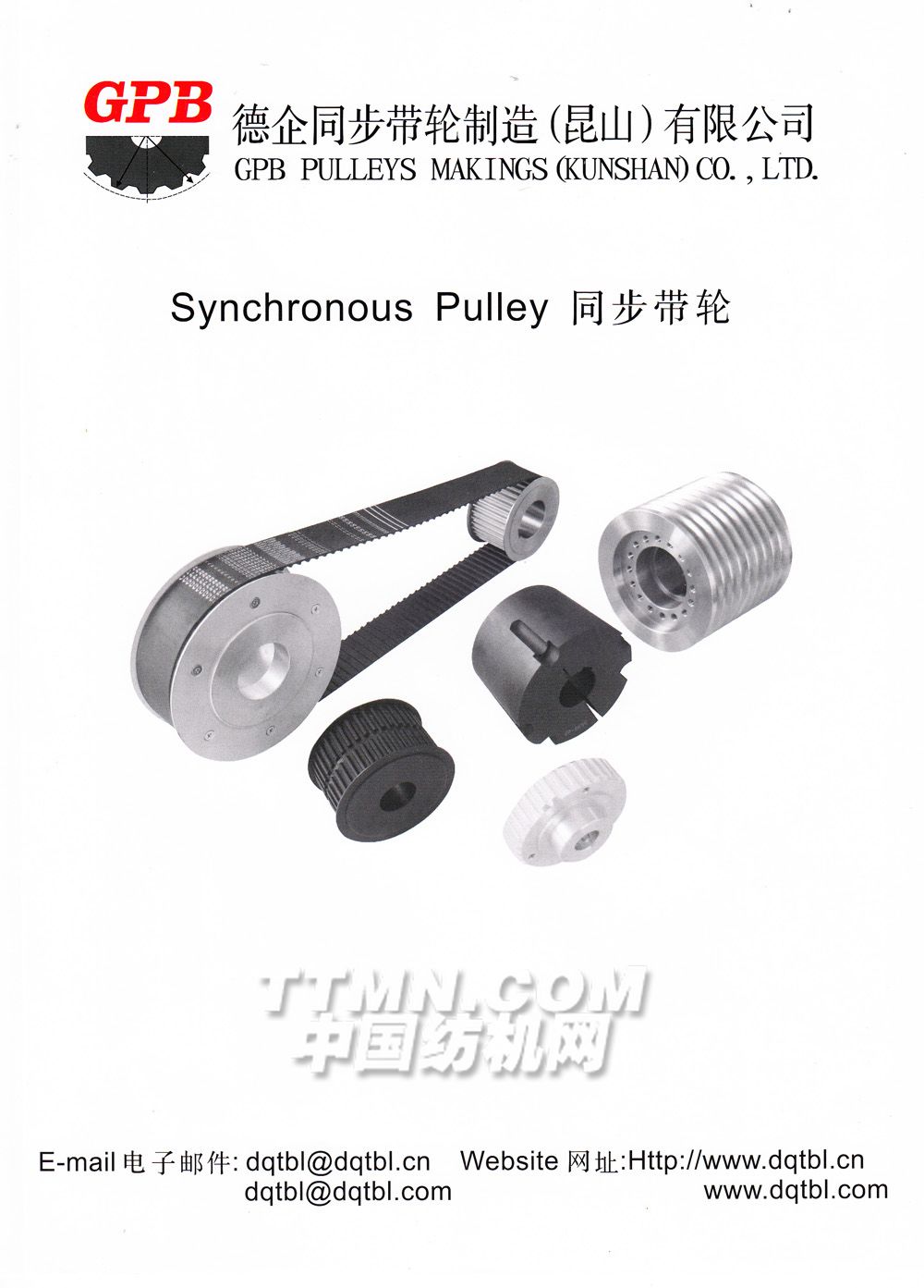 德企同步带轮制造（昆山）有限公司