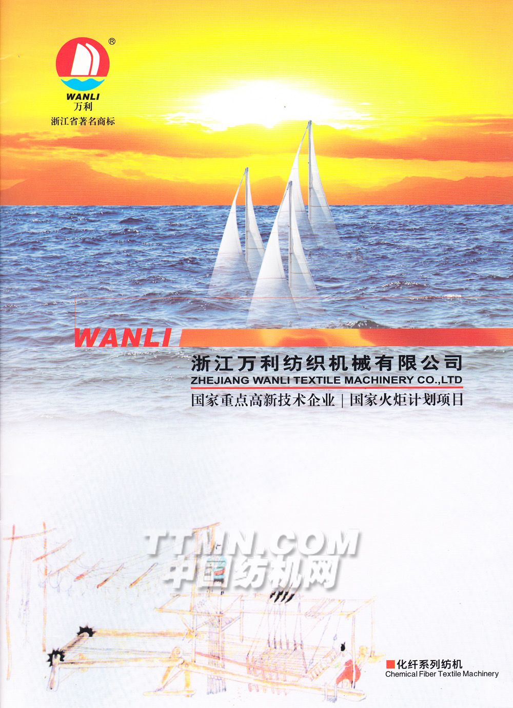 浙江万利纺织机械有限公司