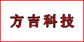 方吉科技发展有限公司