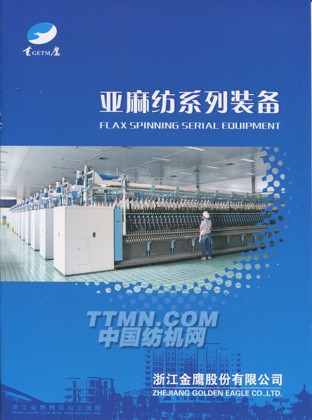 浙江金鹰股份有限公司