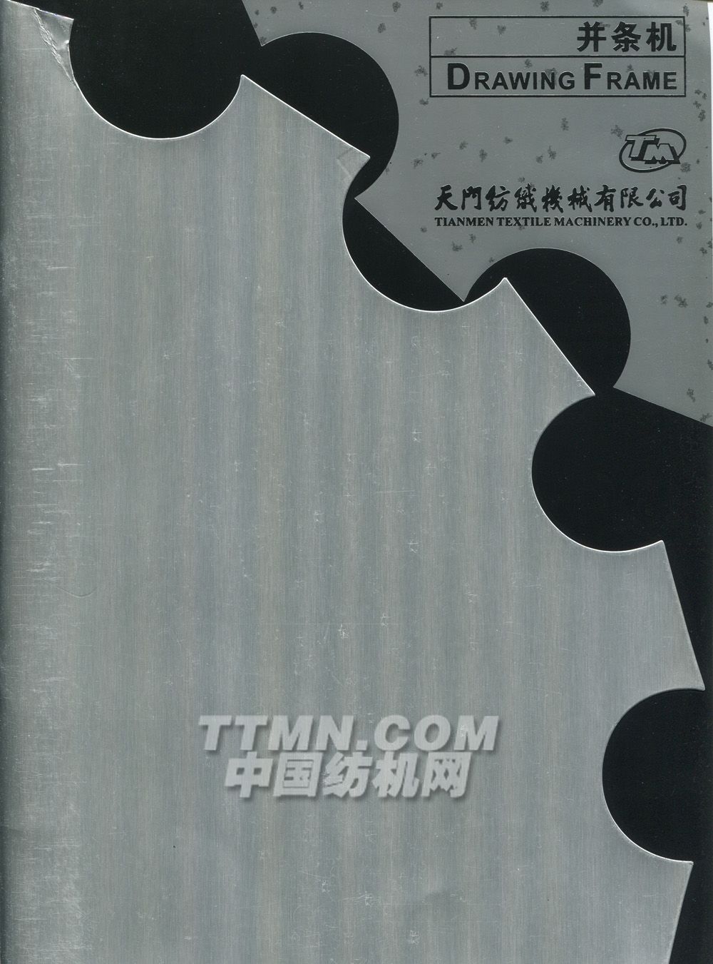 天门纺织机械有限公司