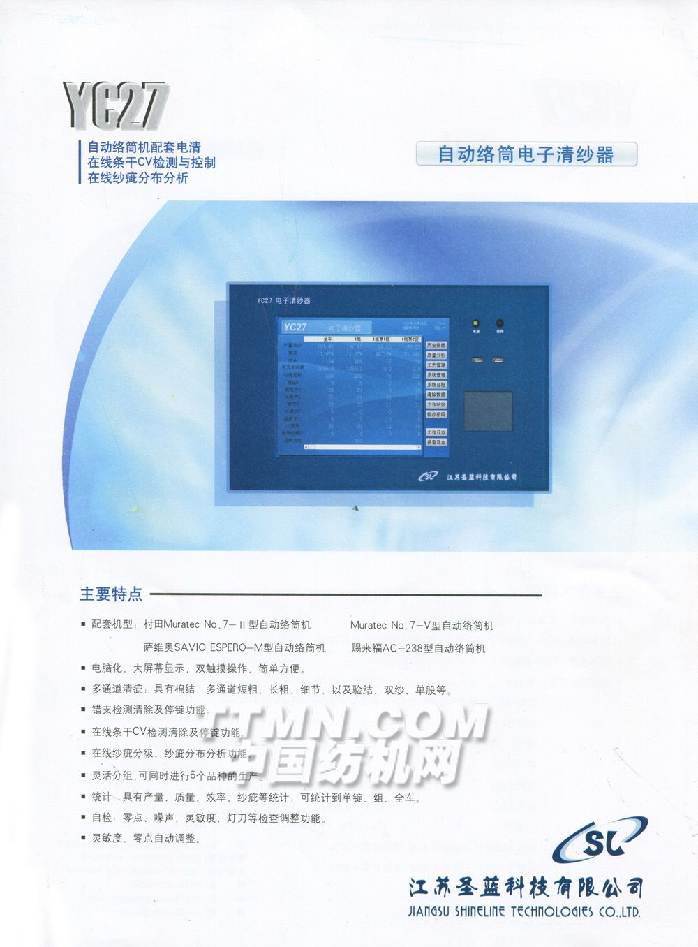 江苏圣蓝科技有限公司