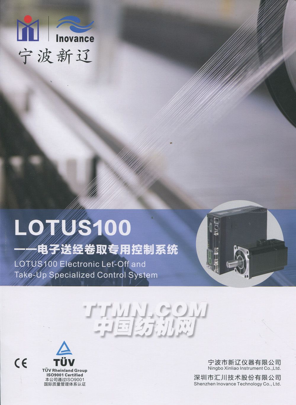 宁波市新辽仪器有限公司