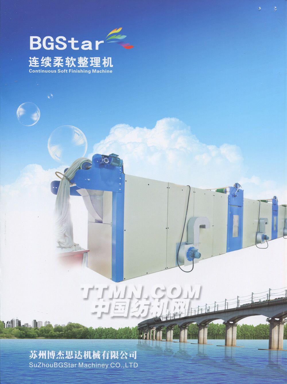 苏州博杰思达机械有限公司