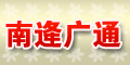 山东省昌邑市南逄广通机械厂