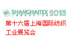 上海国际纺织展LOGO
