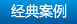 纺机智造_经典案例