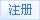 纺机网用户注册