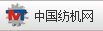 中国纺机网