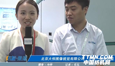 访北京大恒图像视觉有限公司 王智 销售总监