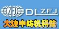 中纺机（大连）电磁阀制造有限公司
