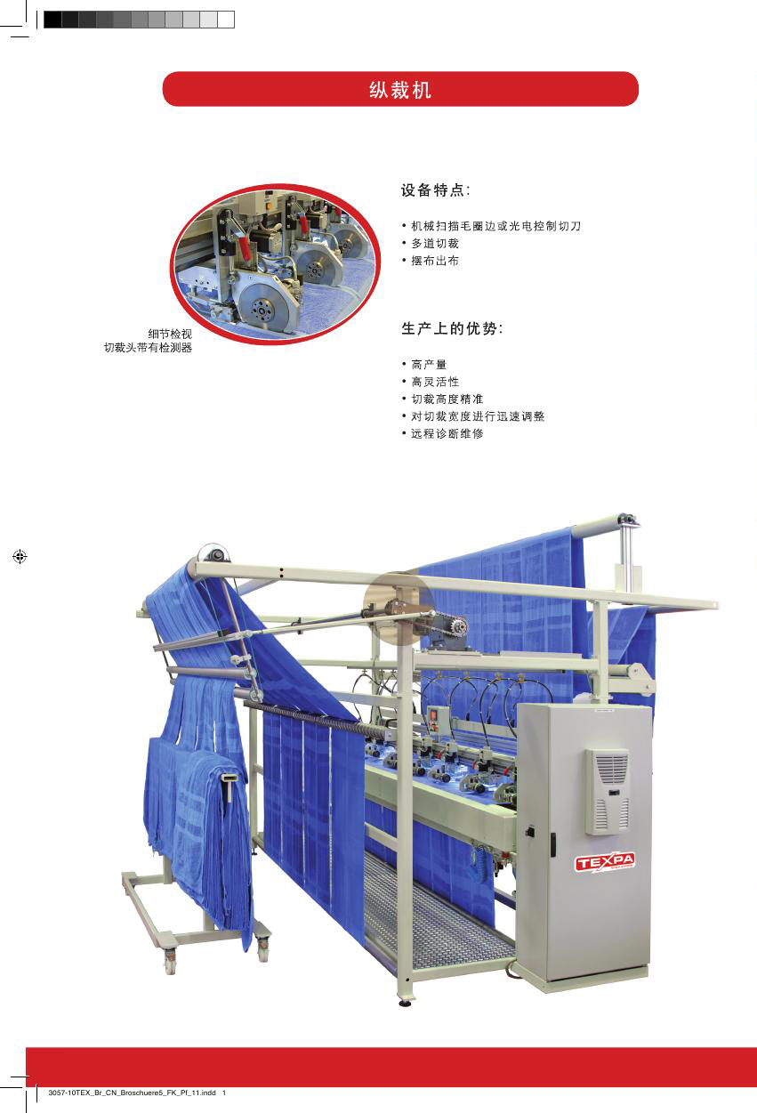 捷成工业（中国）有限公司