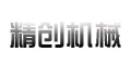 绍兴市精创机械有限公司