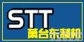 萧台东制机股份有限公司