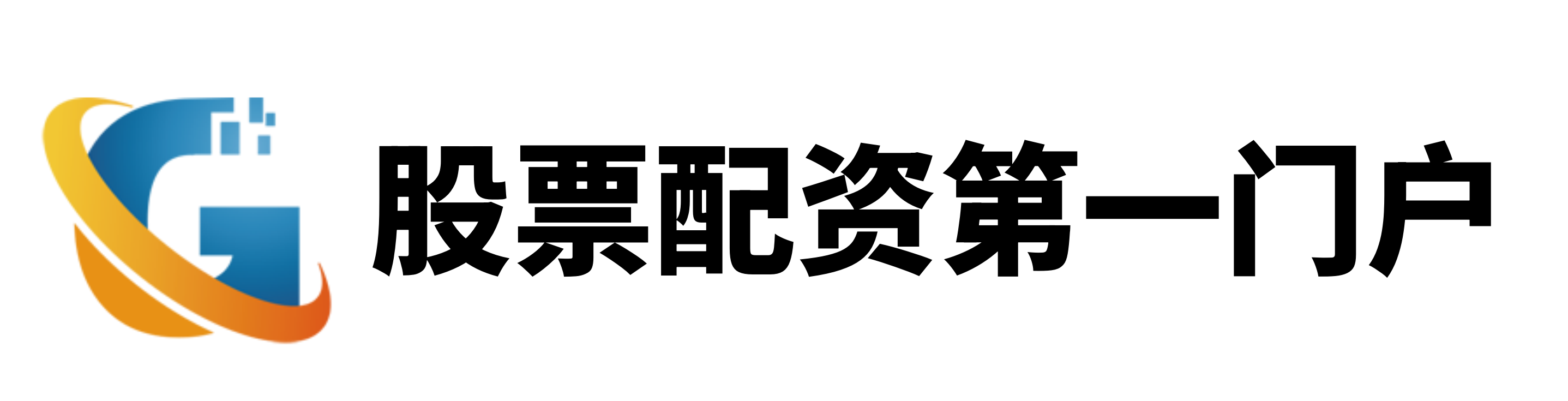 深富策略